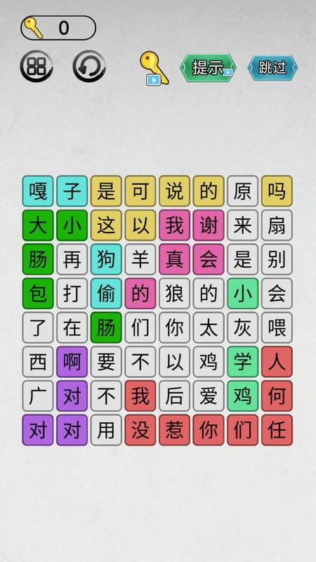 找茬我最强官方版