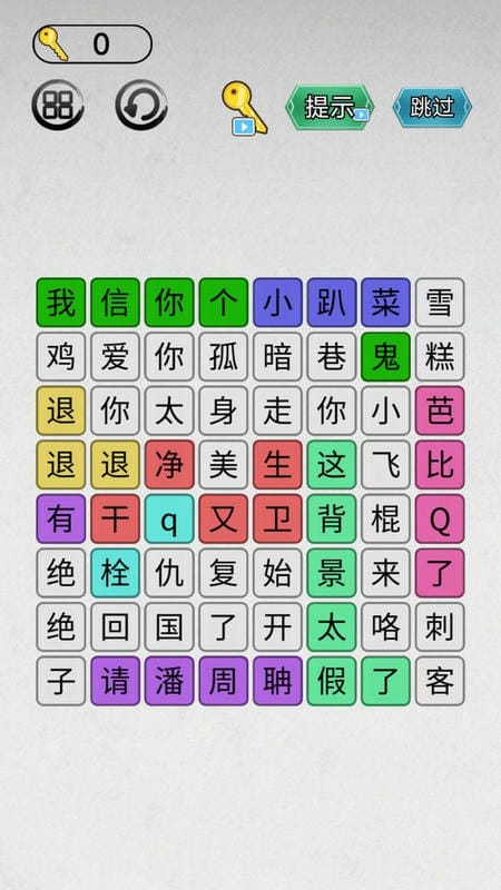找茬我最强官方版