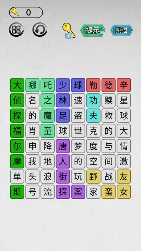 找茬我最强官方版