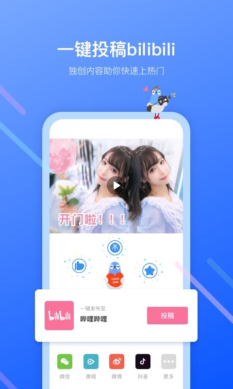 不咕剪辑软件免费版