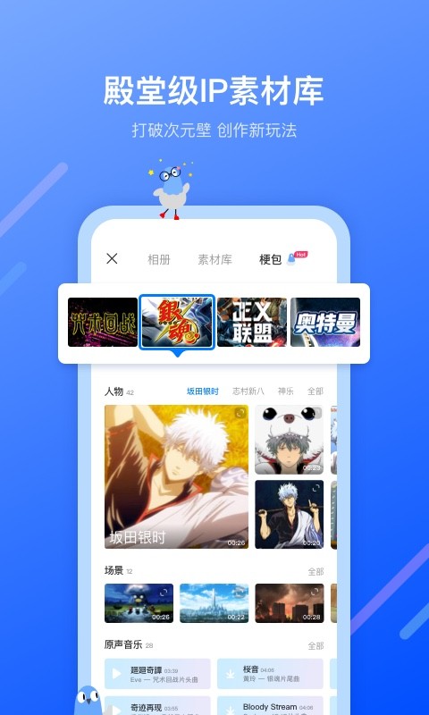 不咕剪辑软件免费版