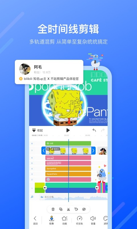 不咕剪辑软件免费版