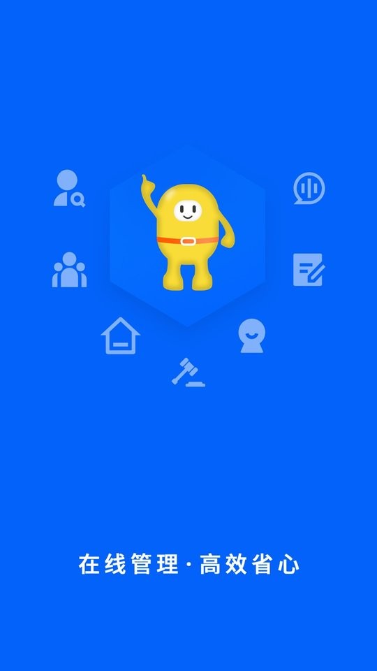 证书之家家政版app