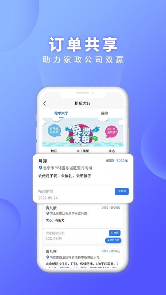 证书之家家政版app