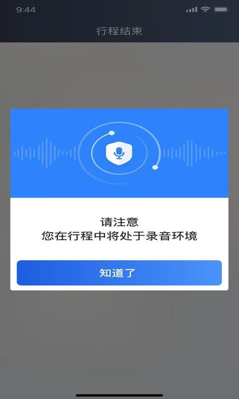深驾约车司机端